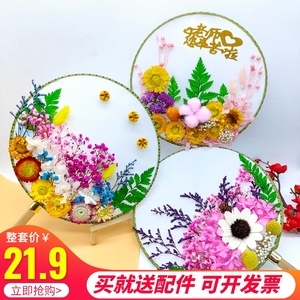 diy手工团扇