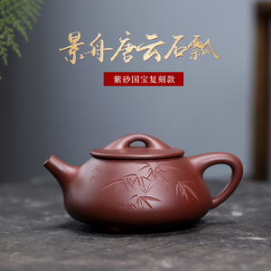 正宗宜兴紫砂茶壶顾景舟底槽清石瓢纯手工泡茶壶高档精品茶具套装