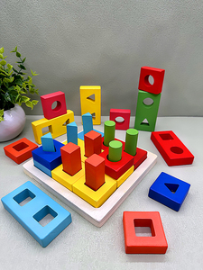 儿童逻辑拼装形状积木质益智立体拼图男孩女孩宝宝玩具1-2周岁3-4