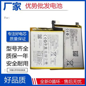 适用vivo b-r3 b-r6 p7 b-r7手机电池iqoopro t1x x70 b-s6电板s9