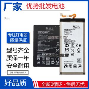 适用LG G8 G7 G6 G5 G4 G3 G2 Q6 v20手机电池BL-T41 T32 T39电池