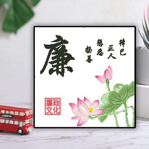 十字绣小件廉洁廉字荷花清廉钻石画贴钻新款手工小件简单手工线绣