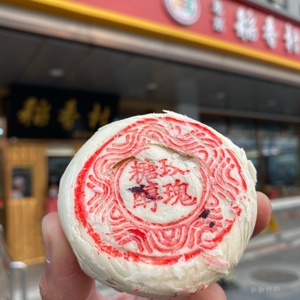 馋嘴鳄美食代购666淘宝北京三禾稻香村鲜花玫瑰饼3块糕点正宗点心