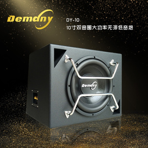 德曼力dy10双音圈低音炮10寸无源汽车音箱车载低音炮汽车音响
