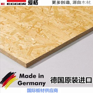 15mm德国原装进口欧松板OSB板ENF级家具吊顶榻榻米装饰定向刨花板