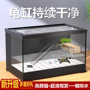 乌龟缸大型带晒台玻璃别墅养乌龟专用家用客厅小型水陆两用生态缸