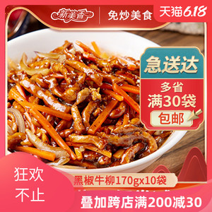 新美香旗舰