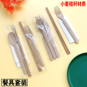 环保可降解一次性刀叉勺筷子四件套装小麦秸秆材质拌饭勺轻食叉子