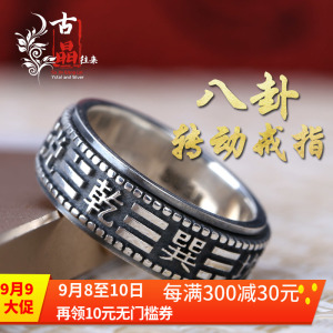 男士转运银戒指