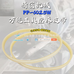 精密机械pp-6025w万能工具磨床配件皮带4v轮传动带竖条槽皮带570