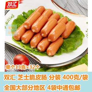 双汇芝士脆皮肠火锅