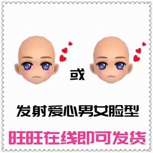 劲舞团账号男
