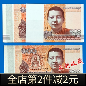 包邮 柬埔寨100瑞尔100张整刀 礼品亚洲外国钱币纸币外币真币真钱