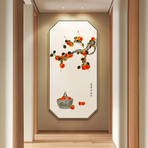 柿柿如意 寓意好玄关装饰画新中式走廊过道竖版挂画柿子壁画墙画