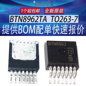 原装 BTN8962TA 英飞凌 半桥控制器电机驱动器IC电子芯片 TO263-7