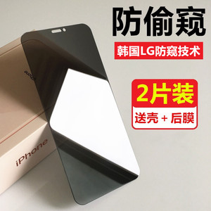 iPhone11Pro防窥钢化膜12全屏苹果11手机贴膜12Pro非全屏12mini防偷看膜11promax全钢化12Promax软边防爆