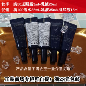 5日期 兰芝致美青春眼霜小样3ml×5=15毫升 提拉紧致淡纹