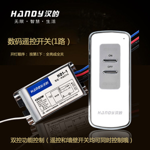 汉的无线遥控插座开关灯具免布线远程控制220V智能家用电源器