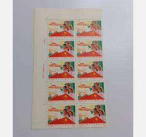 J14 台省湾人民二二八起义 邮票 原胶 散票 2-2 面值10分 厂名十