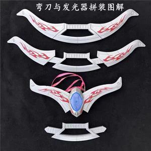赛罗头镖变 投标 奥特曼头标飞镖弯刀冰斧儿童拼装玩具男孩发光器
