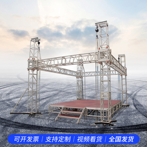 桁架广告背景婚庆舞台架镀锌方管钢铁行架铝合金灯光绗架厂家批发19人