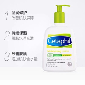 加拿大 cetaphil丝塔芙 保湿润肤乳液 倍润保湿乳滋润温和473