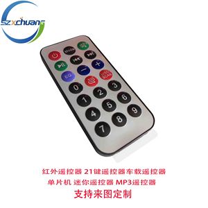 21键红外遥控器38khz蓝牙MP3解码板USB读插卡音响音箱遥控器