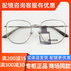 陌森近视眼镜框圆脸金属时尚多边形男女光学眼镜架可配度数MJ7101