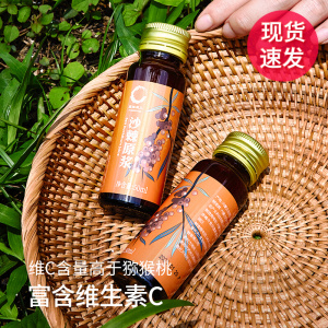 20支沙棘原浆内蒙古沙漠之花鲜榨沙棘汁含沙棘油原味果汁有机认证