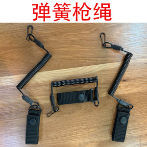 弹簧式防丢防抢枪纲绳92g枪绳通用型安全绳加钢丝腰部挂绳钥匙扣