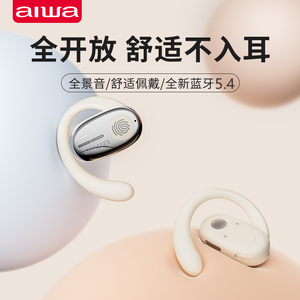 aiwa爱华AW18蓝牙耳机5.4无线挂耳式气骨传导不入耳运动跑步新款