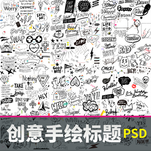 创意儿童手绘字体英文logo标题ps画相册模排版banner设计涂鸦边框