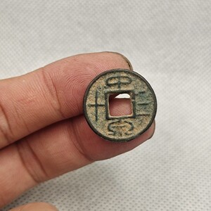 中泉三十 西汉王莽 古钱币铜钱 古玩杂项 稀少品种古币
