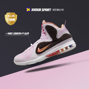 Nike Lebron 9 LBJ9 勒布朗9代黑粉 3M反光高帮篮球鞋DJ3908-600