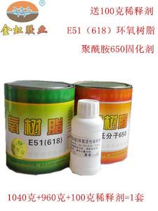 包邮金虹胶业E51环氧树脂 低分子650聚酰胺固化剂 2kg/组送稀释剂