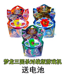 梦龙游戏机三国杀
