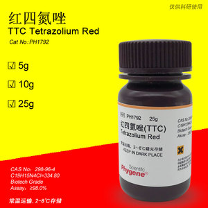 红四氮唑TTC 氯化三苯基四氮唑 实验试剂 红四唑 PH1792 PHYGENE