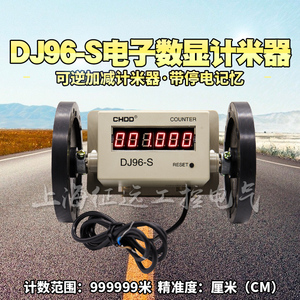 DJ96S滚轮式计米轮计米器 精度厘米 长度测量 记米器 计长仪器