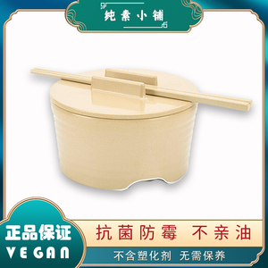 壳氏唯稻壳泡面碗环保旅行上班饭盒中式日式韩式家用可搭配筷勺套
