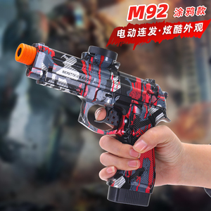 M92儿童玩具枪专用水晶枪水电动连发射程精准玩具水小男孩软弹枪