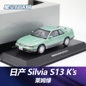 日产 NISSAN SILVIA S13飞鸡 Kyosho京商合金模型头文字D 1/43
