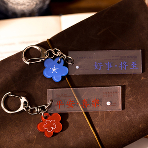 亚克力钥匙扣透明