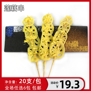 烧烤莲藕串素食串裹粉藕片20支烧烤油炸小吃食材冷冻半成品商用