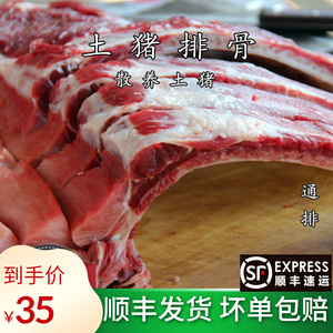 【散养精肋排】散养精肋排品牌,价格 - 阿里巴巴