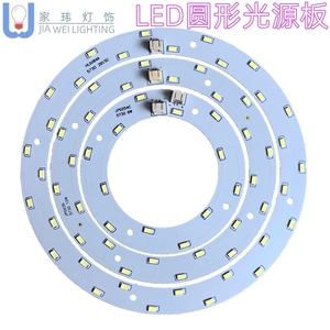 热卖小圆形灯板6W5730灯珠led改装贴片光源正白光单色浴霸用112mm