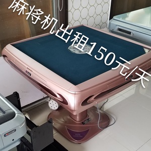 北京出售9成新全自动四口二手麻将机麻将桌:13552018964