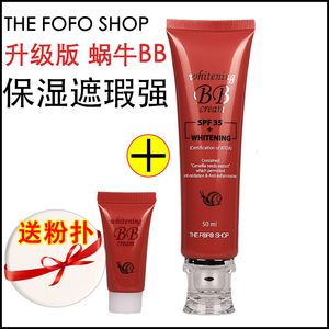 正品韩国百草蜗牛bb霜THE FOFO SHOP 裸妆遮瑕强保湿学生用初学者