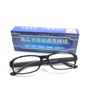 变焦老花镜 江湖地摊新产品智能自动调焦对焦眼镜会销礼品眼镜厂