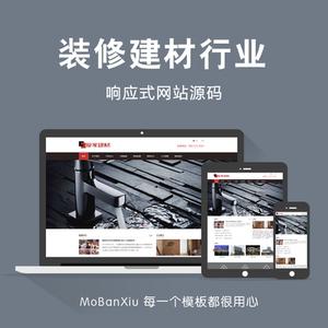 织梦网站源码