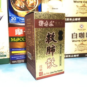 台湾郑杏泰金牌救肺散200公克